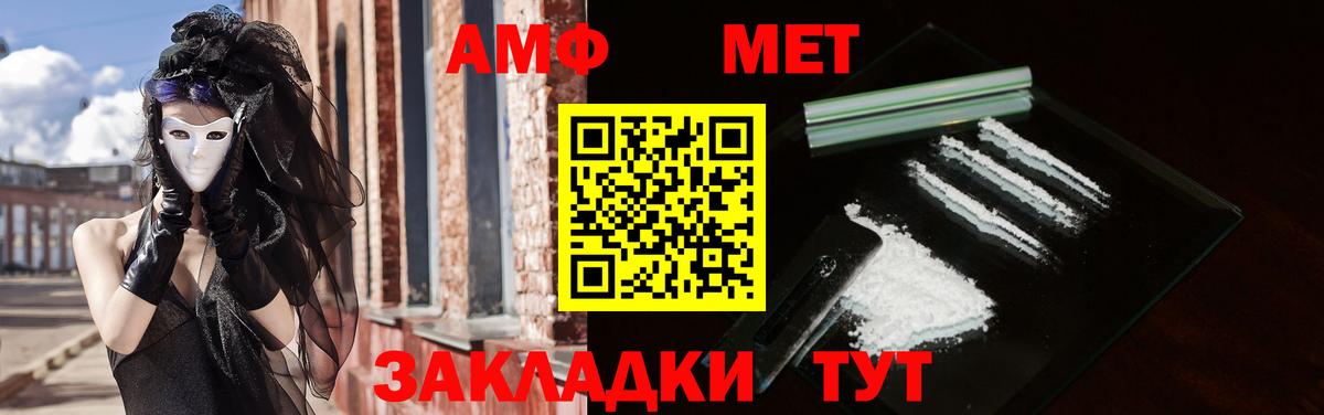 Amphetamine Premium Великие Луки