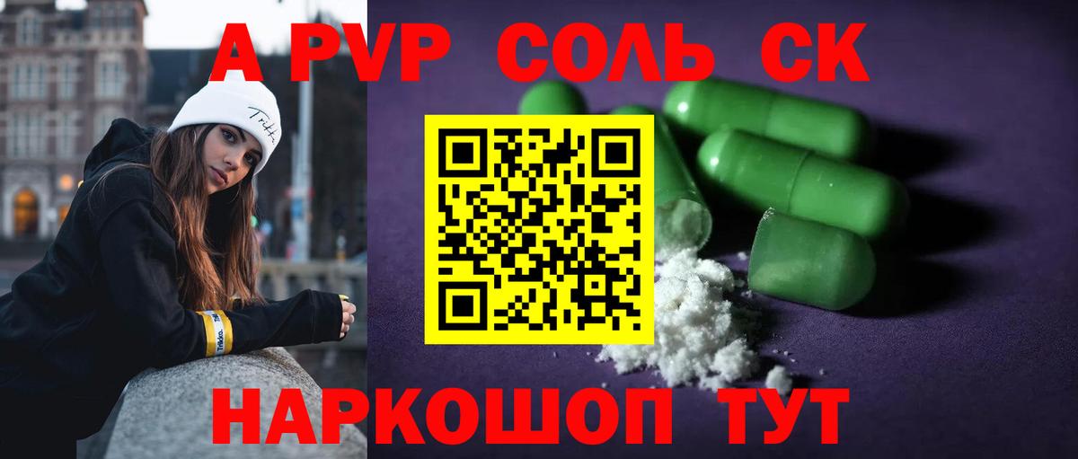 Alpha PVP Crystall Великие Луки