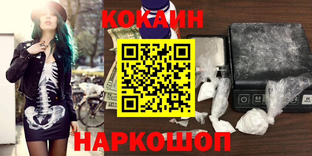 Cocaine Перу Великие Луки
