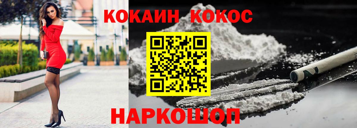 Кокаин  Кокаин Перу  Вход с VPN  Великие Луки 