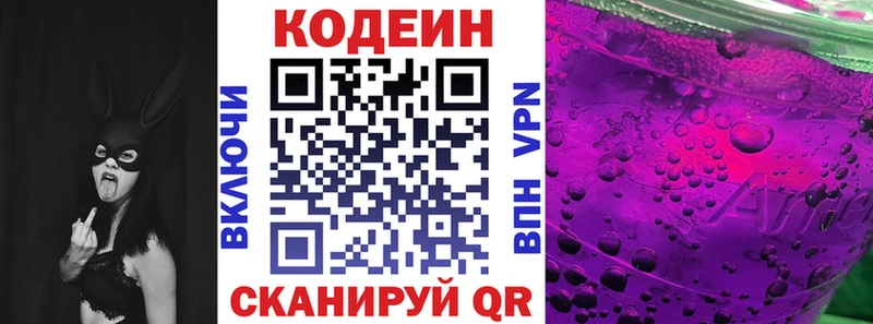 цена наркотик  Великие Луки  Кодеиновый сироп Lean Purple Drank 