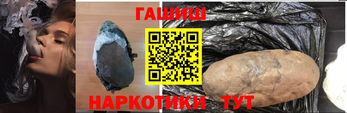 Великие Луки  ГАШИШ hashish  Вход с VPN  ГАШИШ  ГАШ гашик 