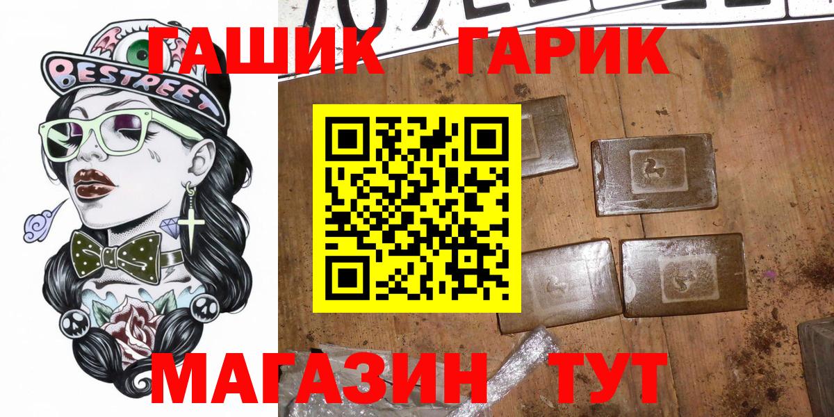 ГАШ  Великие Луки  ГАШИШ hashish 