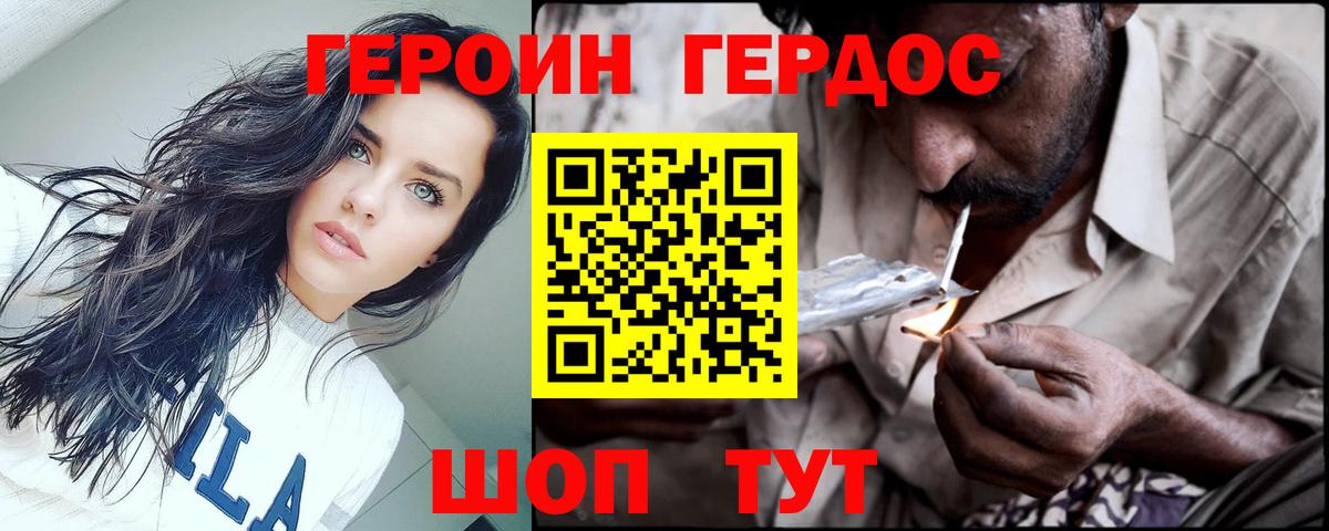 ГЕРОИН  Героин Афган  Вход с VPN  Великие Луки 