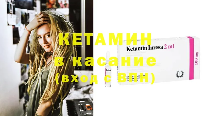 наркота  Великие Луки  КЕТАМИН ketamine 