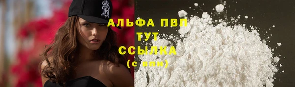 ALPHA PVP Домодедово