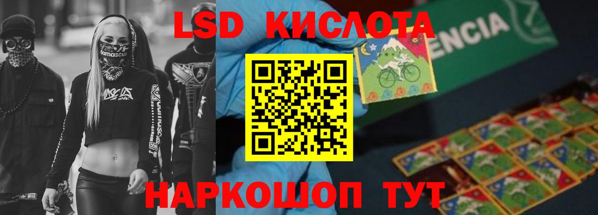 ЛСД экстази ecstasy  LSD-25 экстази кислота  Великие Луки  Вход с VPN 