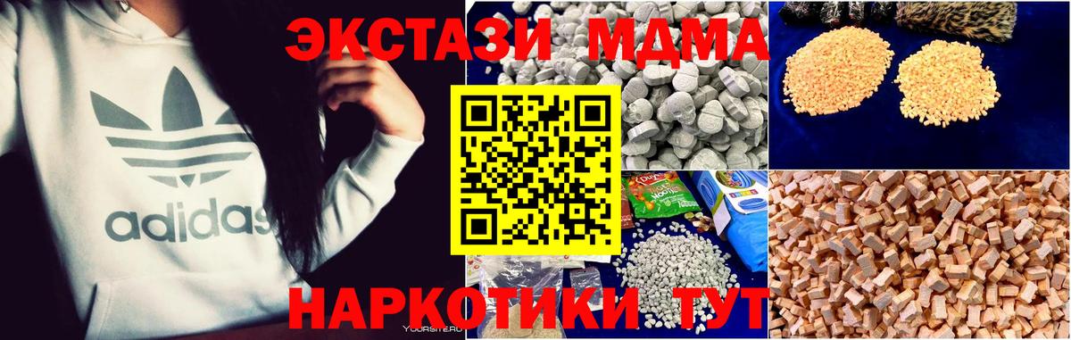 МДМА молли Великие Луки