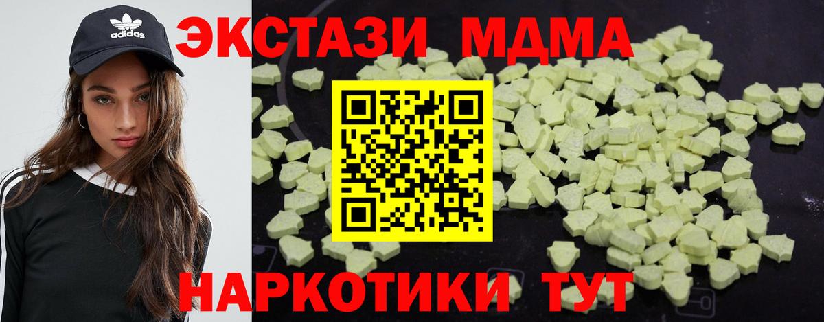 Экстази  Кокаин  Конопля  MDMA  Купить  Метамфетамин  ГАШИШ  Гашиш  Великие Луки  Меф МЯУ МЯУ  