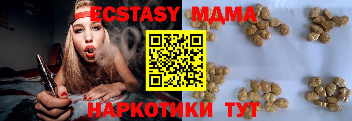 МДМА Molly  Вход с VPN  МДМА Molly  Великие Луки 