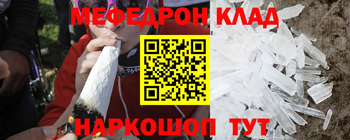 МЕФ  Мефедрон мука  МЯУ-МЯУ  Меф VHQ  Вход с VPN  Великие Луки 