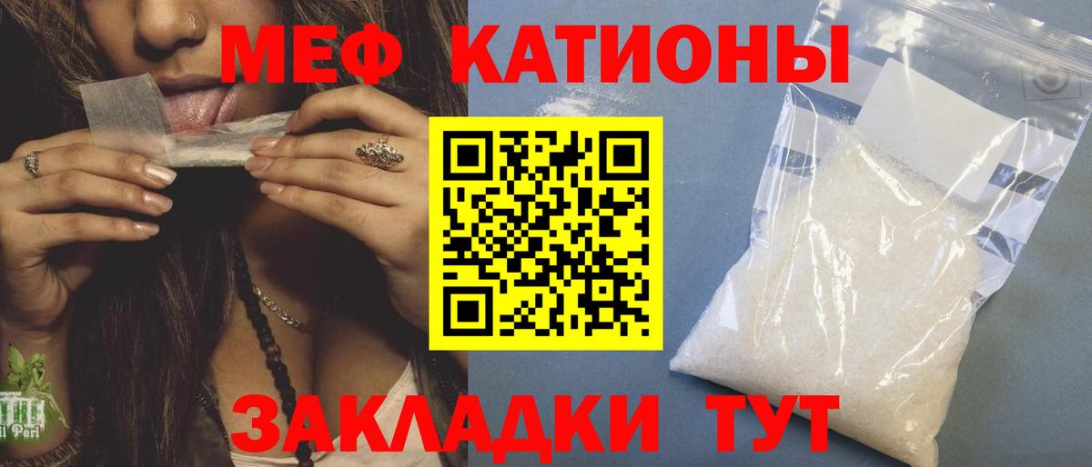 МЕФ мука Великие Луки