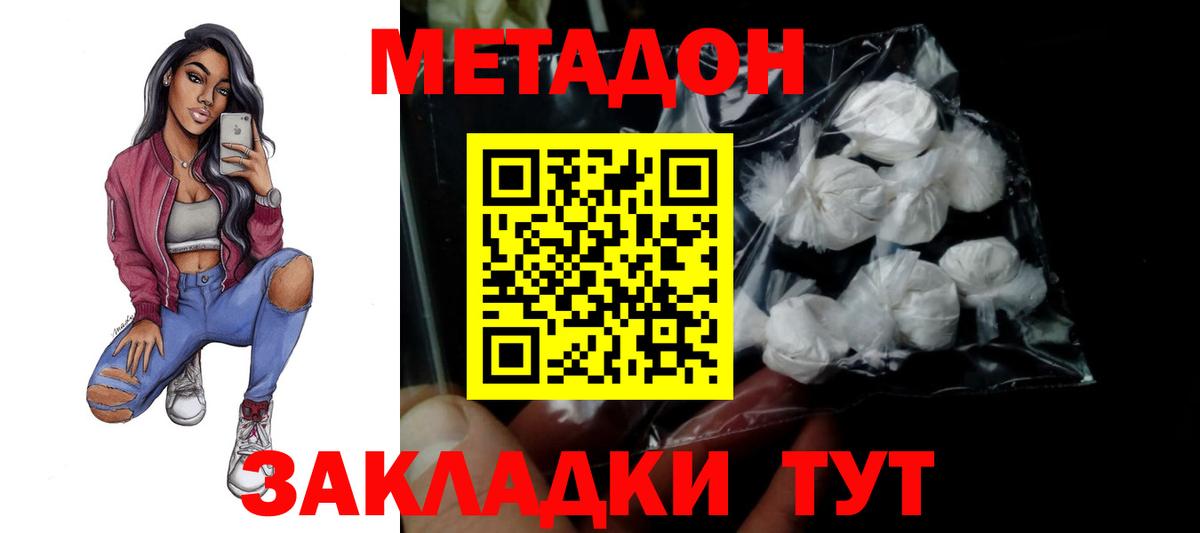 Меф  Гашик  Великие Луки  Alpha PVP  Конопля  Вход с VPN  COCAIN  КОКАИН 