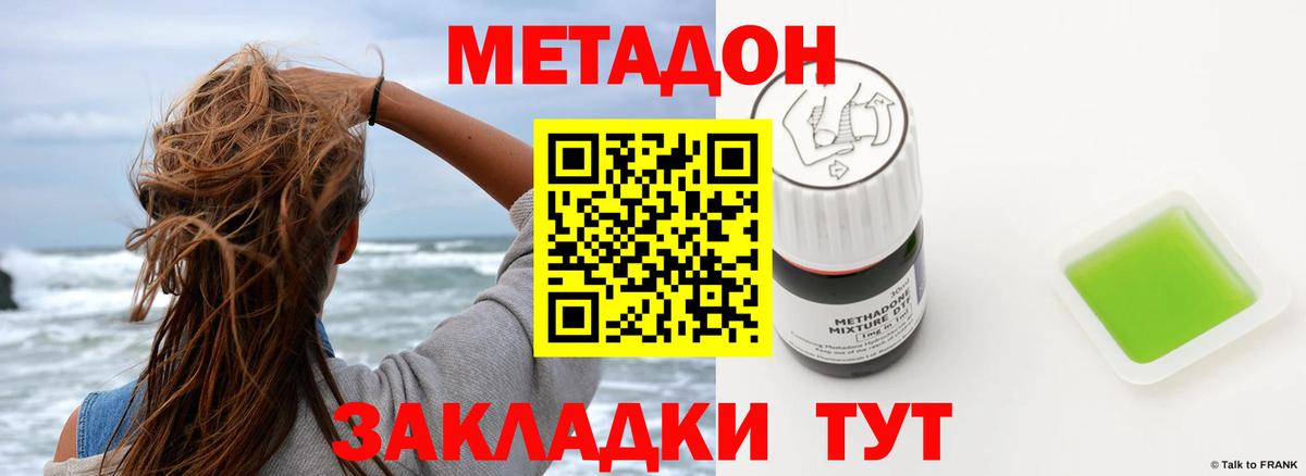 Метадон белоснежный  Вход с VPN  Метадон VHQ  Великие Луки 