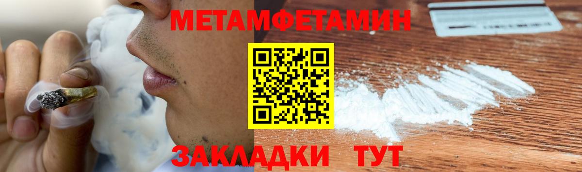 Метамфетамин кристалл Великие Луки