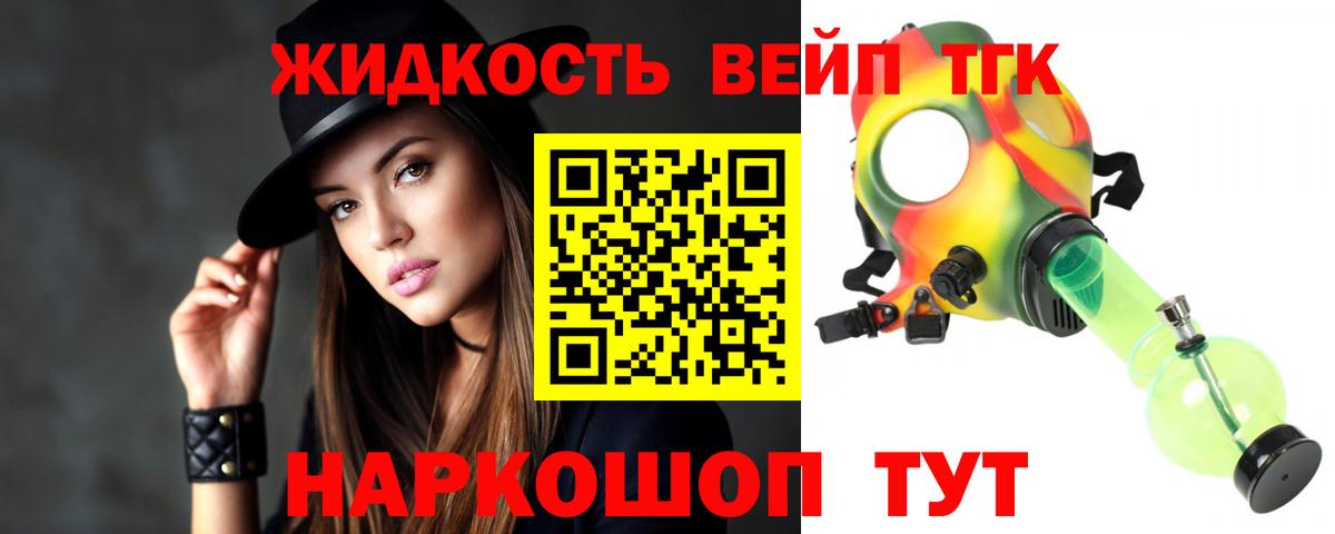 Великие Луки  Дистиллят ТГК вейп с тгк  купить наркотик  Вход с VPN 