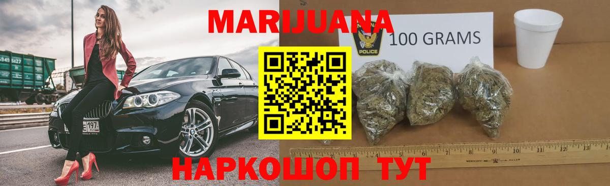 Шишки марихуана VHQ  Канабис THC 21%  Вход с VPN  Великие Луки  Бошки марихуана Ganja 